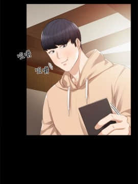 實習老師 1-56話_012_0338