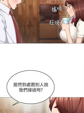 實習老師 1-56話_010_0291