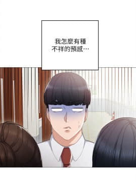 實習老師 1-56話_010_0284