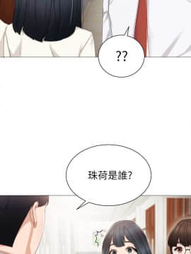 實習老師 1-56話_010_0281