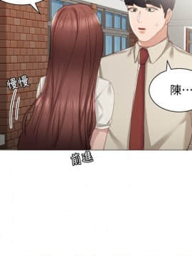 實習老師 1-56話_009_0272