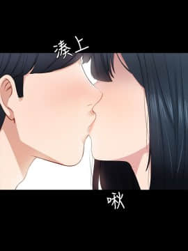 實習老師 1-56話_008_0248