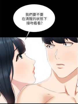 實習老師 1-56話_008_0244