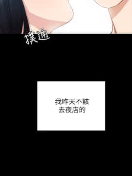 實習老師 1-56話_008_0245