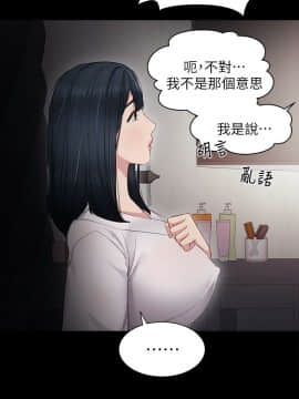 實習老師 1-56話_008_0242