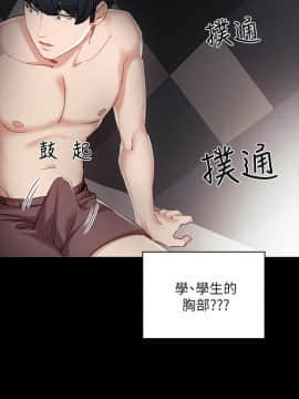 實習老師 1-56話_008_0225