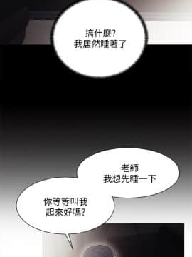 實習老師 1-56話_007_0216