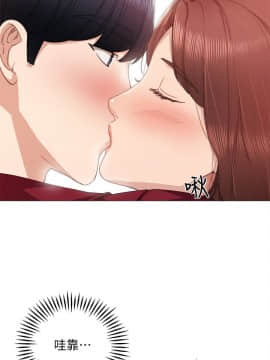 實習老師 1-56話_005_0151