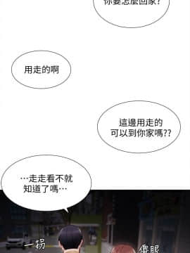 實習老師 1-56話_005_0149