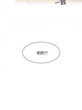 實習老師 1-56話_005_0135