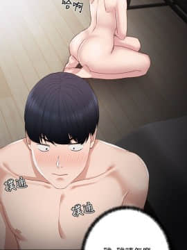 實習老師 1-56話_004_0105