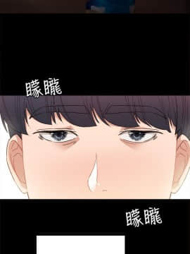 實習老師 1-56話_003_0081