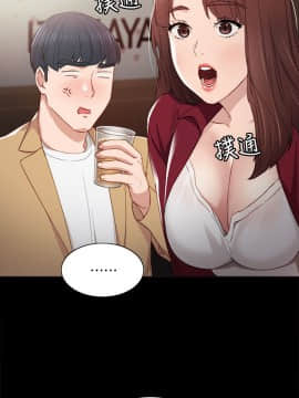 實習老師 1-56話_003_0079