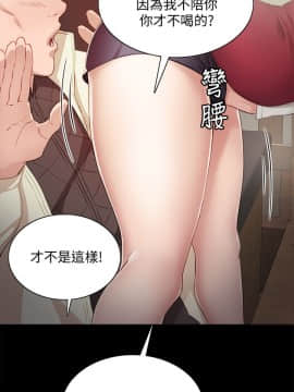 實習老師 1-56話_003_0076