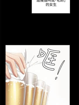 實習老師 1-56話_003_0074