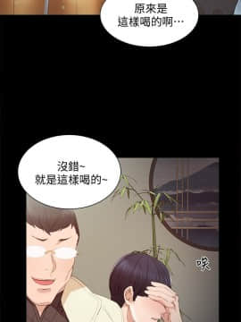 實習老師 1-56話_003_0069