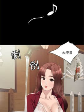 實習老師 1-56話_003_0068