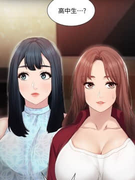 實習老師 1-56話_001_0034