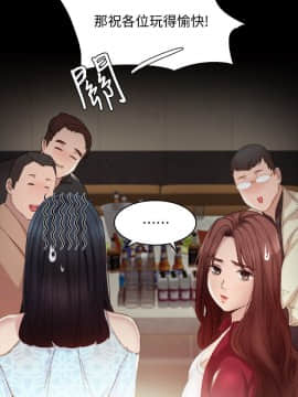 實習老師 1-56話_001_0027