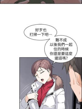 前女友變女傭 1-30話_004_0164