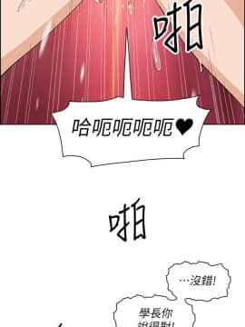 前女友變女傭 1-30話_020_0675