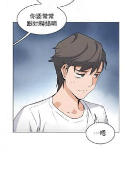 前女友變女傭 1-30話_021_0703