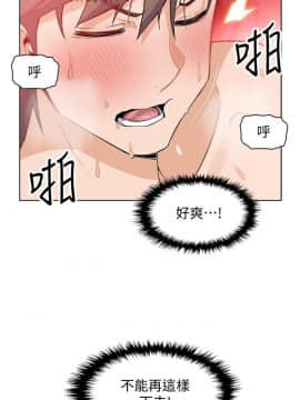 前女友變女傭 1-30話_018_0612