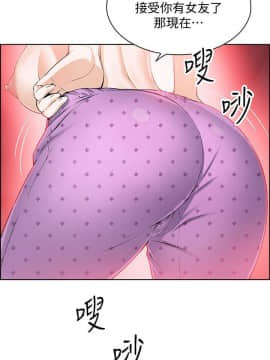 前女友變女傭 1-30話_017_0588