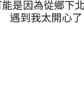 前女友變女傭 1-30話_015_0534