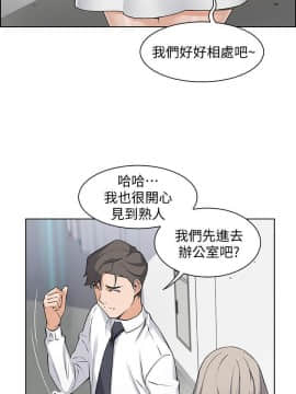 前女友變女傭 1-30話_015_0528