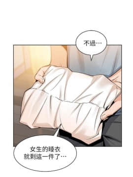 前女友變女傭 1-30話_010_0366