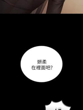 妹妹的義務 1-36話_036_1243