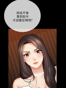 妹妹的義務 1-36話_032_1116