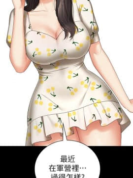 妹妹的義務 1-36話_029_1029