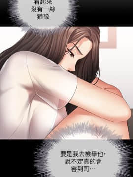 妹妹的義務 1-36話_022_0776