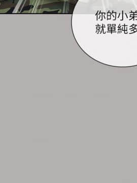 妹妹的義務 1-36話_019_0679