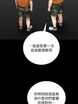 妹妹的義務 1-36話_015_0540