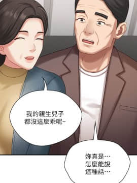 妹妹的義務 1-36話_011_0400