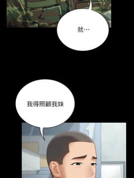 妹妹的義務 1-36話_006_0239