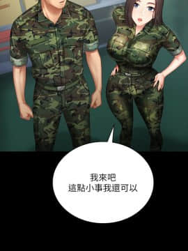 妹妹的義務 1-36話_006_0230