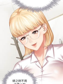 妹妹的義務 1-36話_005_0186