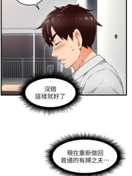 鄰居人妻 1-44話_011_0446