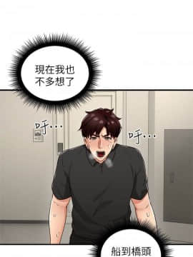 鄰居人妻 1-44話_008_0298