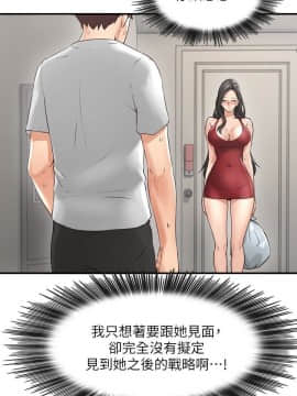 鄰居人妻 1-44話_003_0089