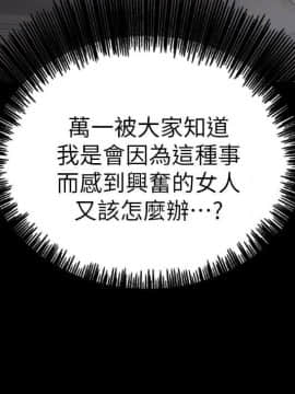 鄰居人妻 1-44話_004_0152