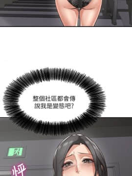 鄰居人妻 1-44話_004_0154