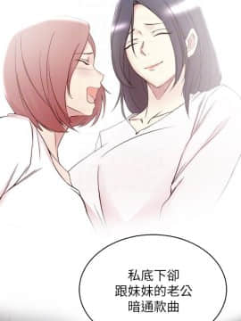 老婆的姊姊 1-37話_036_0942