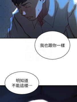 老婆的姊姊 1-37話_029_0766