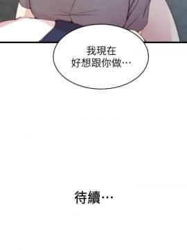 老婆的姊姊 1-37話_027_0728