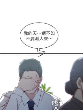 老婆的姊姊 1-37話_027_0719